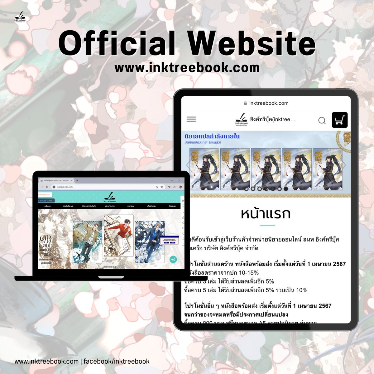 inktreebook's tweet photo. สั่งซื้อสินค้าด้วยตนเองได้ที่ Official Website พร้อมรับโปรโมชั่นและส่วนลดมากมาย
📍 ซื้อเลย! : https://t.co/5AR2iYoy4e

#Inktreebook #InktreebookUpdate https://t.co/cFO5g92J1l