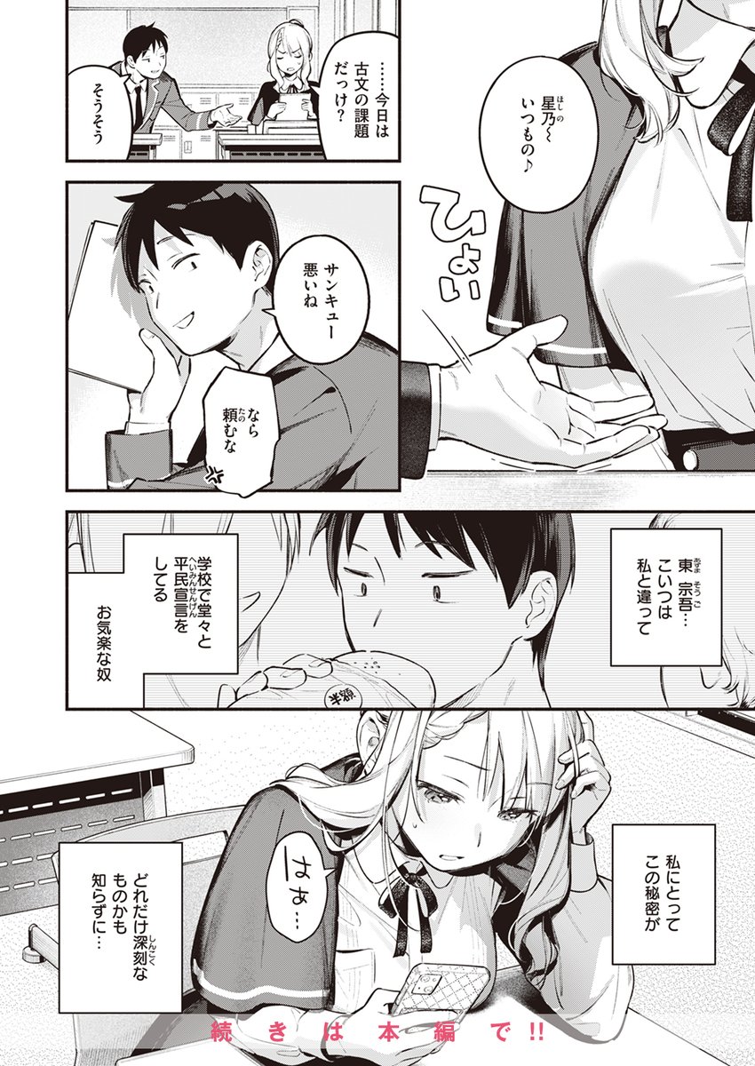 【本日各社一斉配信】#AD

『COMIC快楽天 2024年06月号』

収録作:星乃エリはギリギリ
著:雲呑めお(@wantan_meo)

「あず…ま ちゃんと…きもちい…っ?」

▼単話▼
https://t.co/WQyVCa2wg1
▼雑誌▼
https://t.co/MsWE4YYIms 