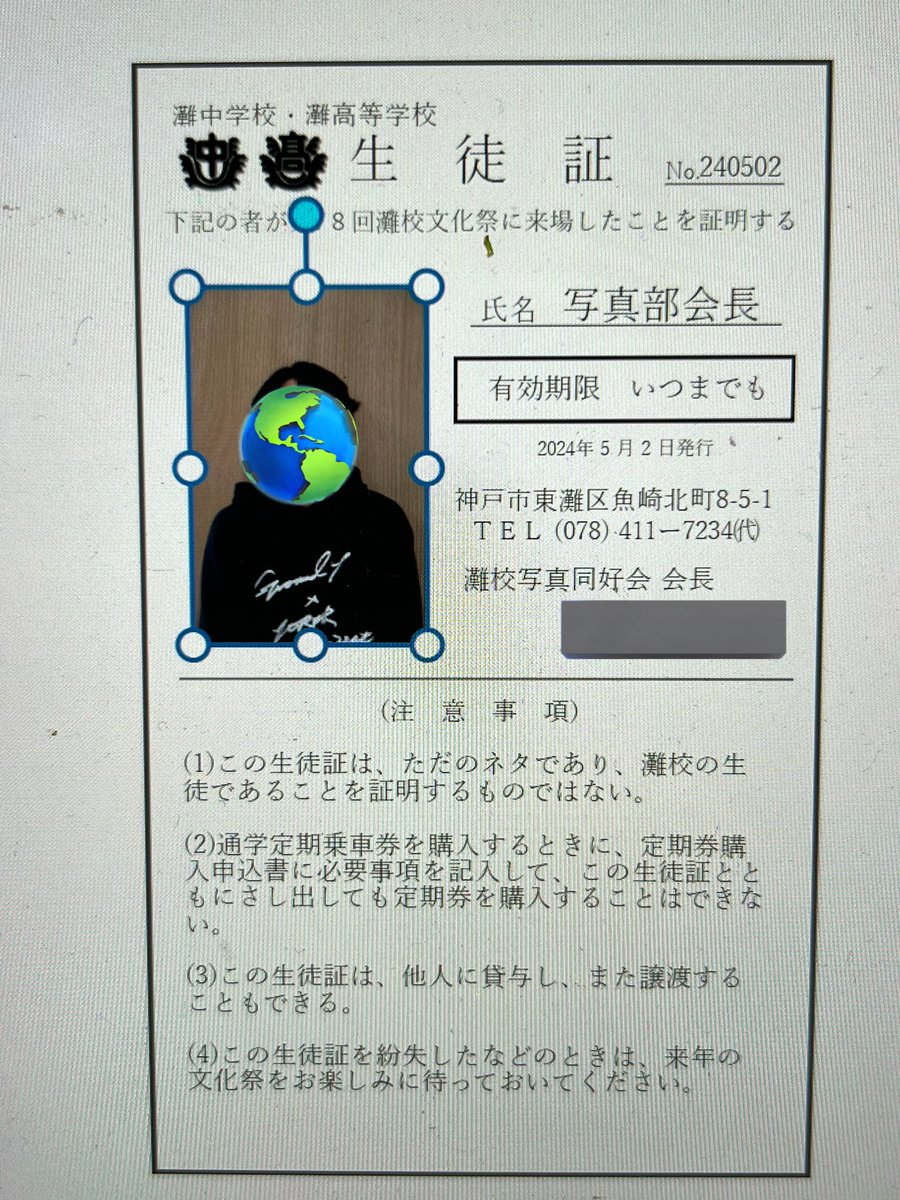 前夜祭が終わりました！！
文化祭当日は、写真同好会に来て来校証を作りましょう！！！！！