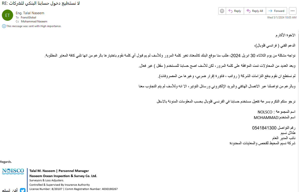 naseemocean's tweet photo. @BSF_help @SAMAcares @BSF_help 
الأخوة الاكارم في البنك السعودي الفرنسي 
مازلت المشكلة قائمة ولم يتم بعد التواصل معنا من بريد الدعم الفني https://t.co/GAGrD6UTdn