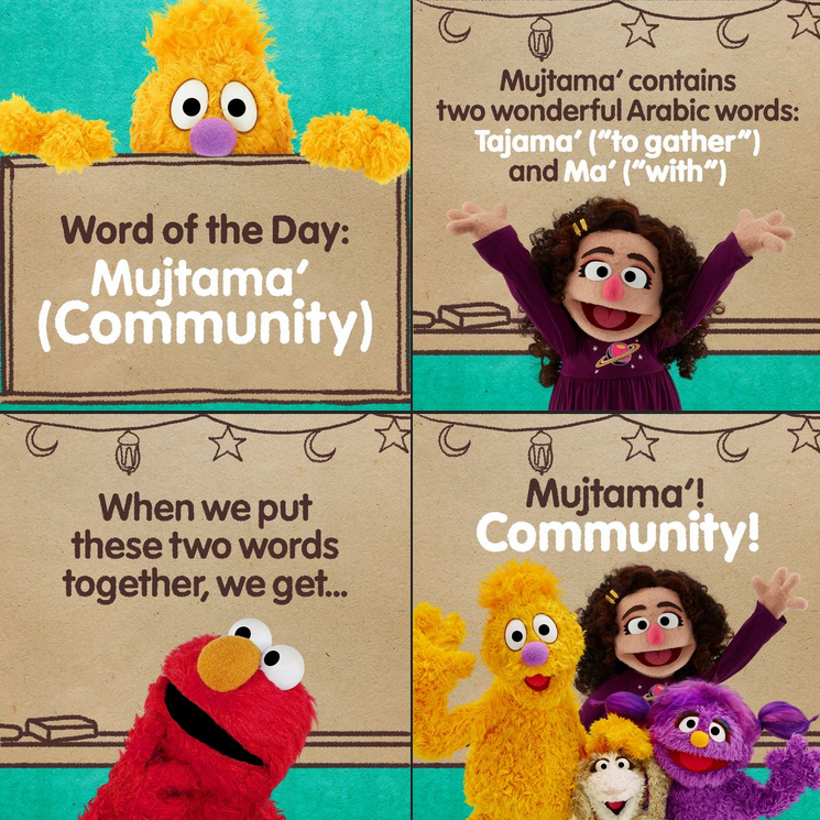 Via Sesame Street! 
The  word of the day is Mujtama' (مجتمع), which means 'community' in Arabic!  We're so grateful for all our Arab friends who make our community a  special place. #ArabAmericanHeritageMonth