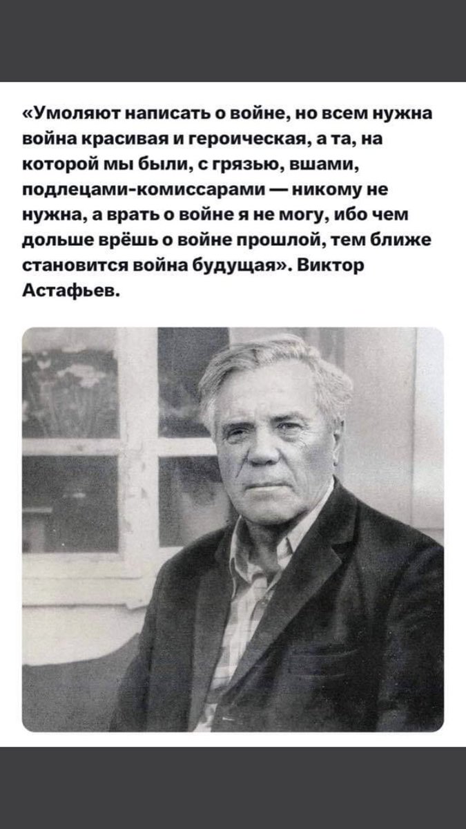 losevmn's tweet photo. Сегодня самому честному русскому писателю Виктору Петровичу Астафьеву исполнилось бы 100 лет. 🥀🥀🥀🥀🥀 https://t.co/QG2mbgMUHn