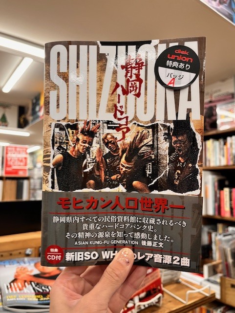 新装版 関西ハードコア & KNOX 静岡ハードコア SET