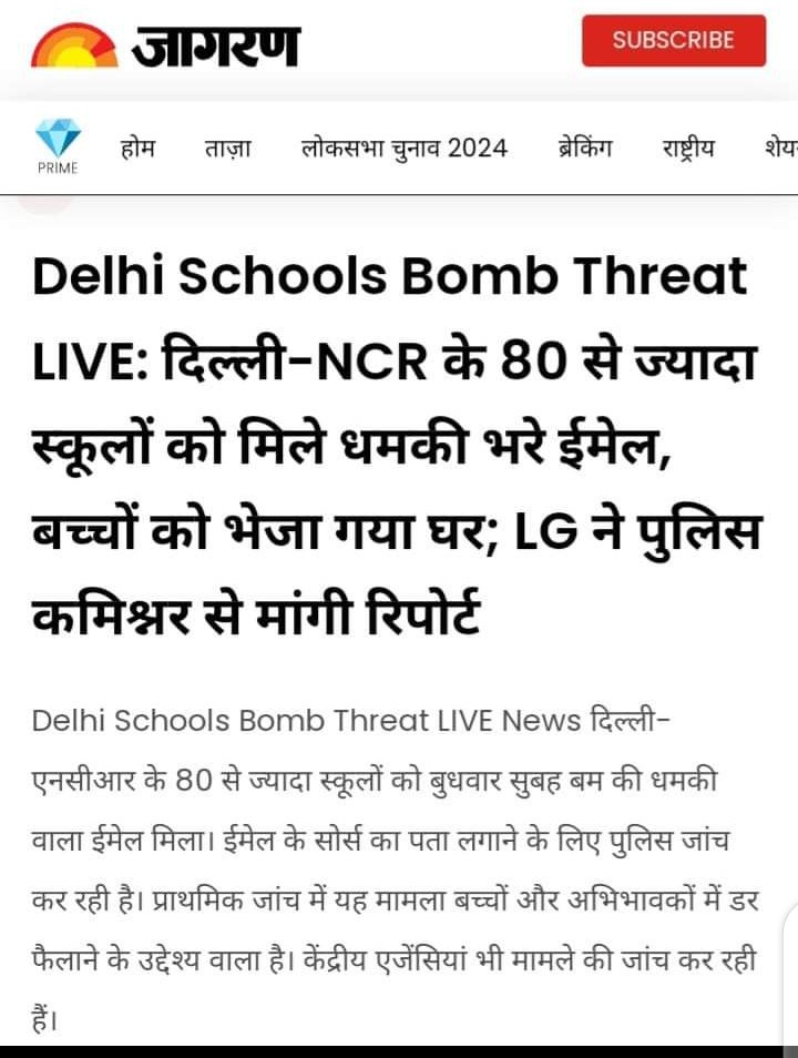 दिल्ली-एनसीआर के 80 से ज्यादा स्कूलों को आज सुबह ईमेल के जरिए बम से उडाने की धमकी मिली। इसके बाद एहतियात के तौर पर सभी स्कूल परिसरों को खाली कराया गया।