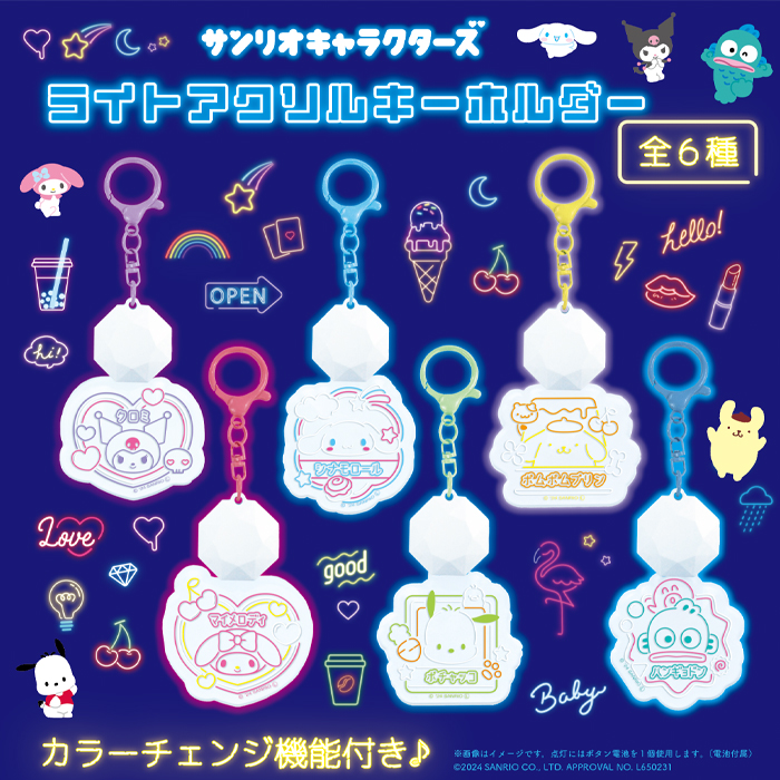 📢予約受付中⚠️5月下旬発売開始] サンリオキャラクターズ ライト
