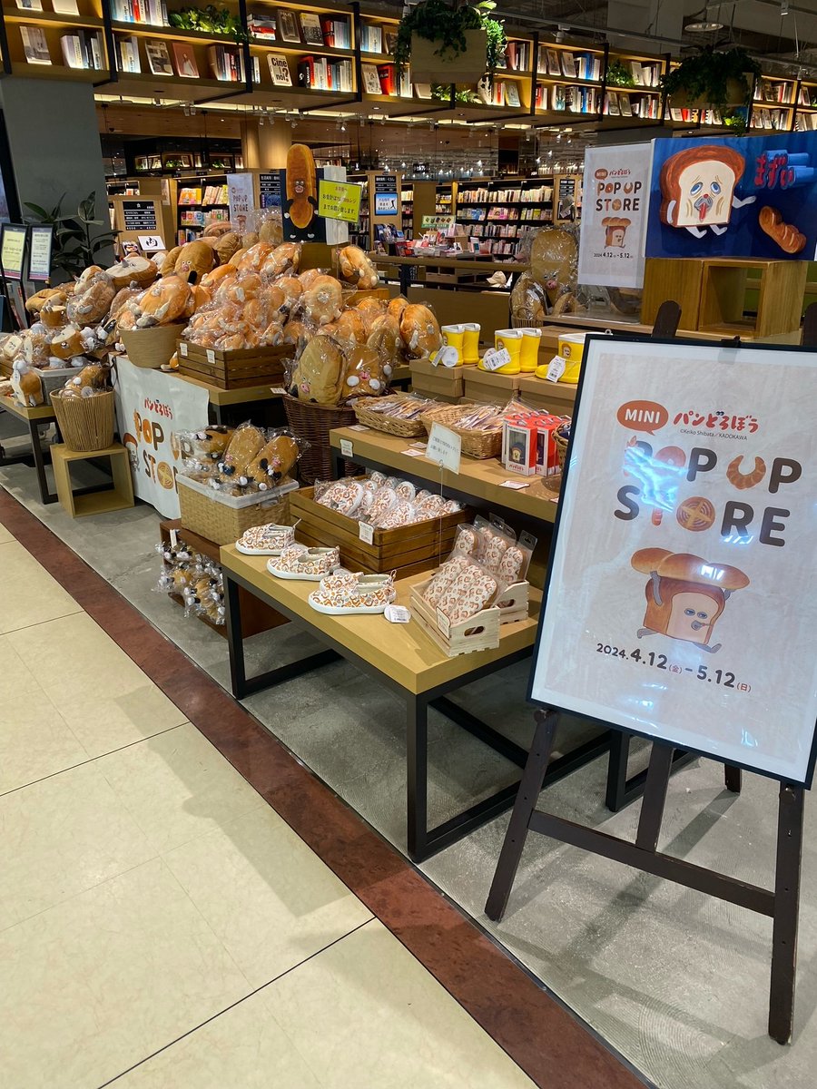 イヤホン　パンどろぼう　ワイヤレスイヤホン　ポップアップ　TSUTAYA イヤホン パンどろぼう ワイヤレスイヤホン ポップアップ