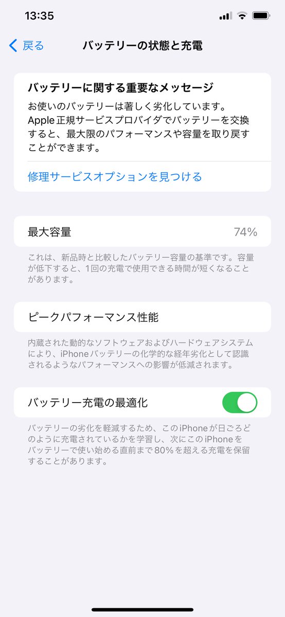 ￥7,980でiPhone11ProMaxからiPhone11ProMaxに変えてきました😏