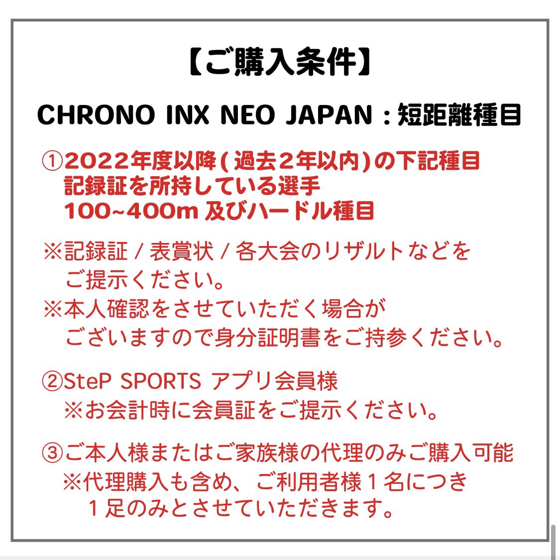 step_tf_osaka's tweet photo. CHRONO INX NEO JAPAN

5月2日(木)先行抽選販売開始‼️

MIZUNOから待望の高反発材搭載スパイク
が登場✨
昨シーズンから国内外で注目されていた
"あの"スパイクがついに発売‼️

ファーストカラーはミズノらしいブルー🩵

注意事項とご購入条件をよく確認し、
ご来店ください⚠️ https://t.co/tx95lL09Ed