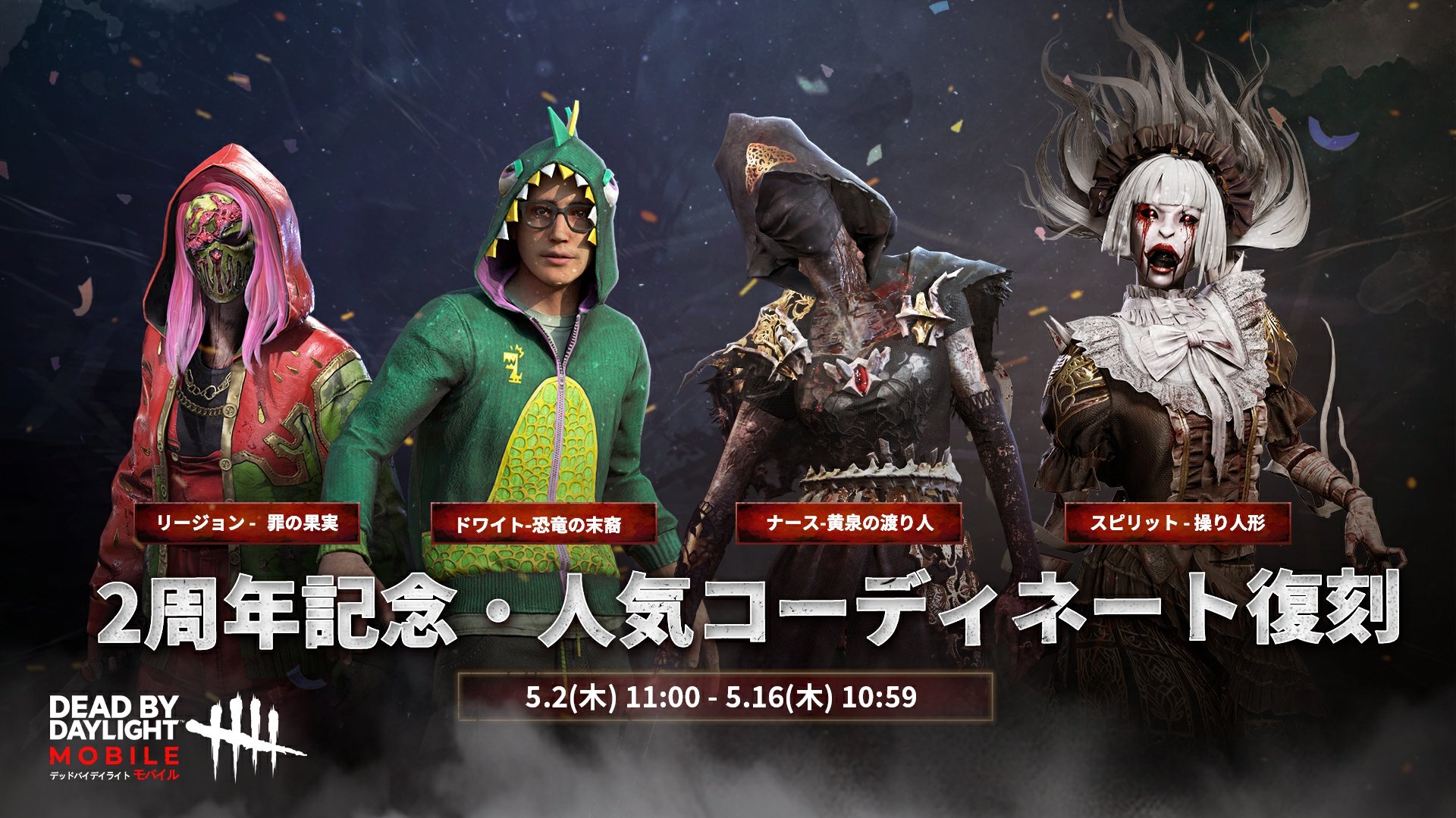 dbd dead by daylight リージョン アクリル アクキー デドバ dbd 