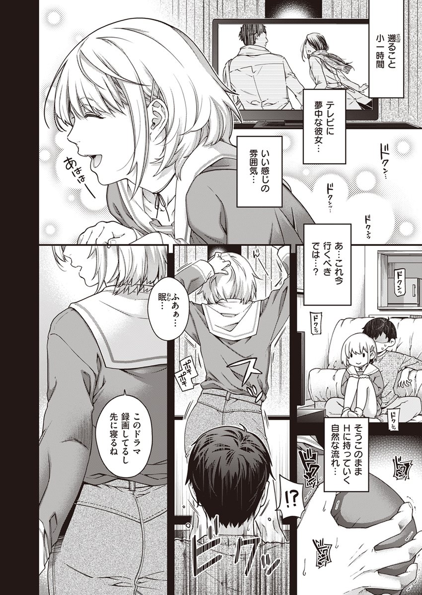 【本日各社一斉配信】#AD

『COMIC快楽天 2024年06月号』

収録作:ナイショのお勉強
著:日吉ハナ(@hma_h)

「私…経験なくって…」

▼単話▼
https://t.co/ncaOLC9Pxo
▼雑誌▼
https://t.co/MsWE4YYawU 