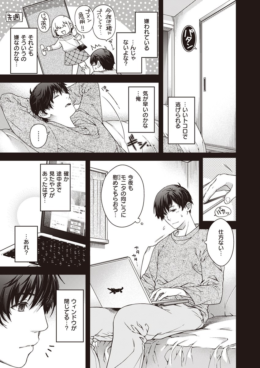 【本日各社一斉配信】#AD

『COMIC快楽天 2024年06月号』

収録作:ナイショのお勉強
著:日吉ハナ(@hma_h)

「私…経験なくって…」

▼単話▼
https://t.co/ncaOLC9Pxo
▼雑誌▼
https://t.co/MsWE4YYawU 