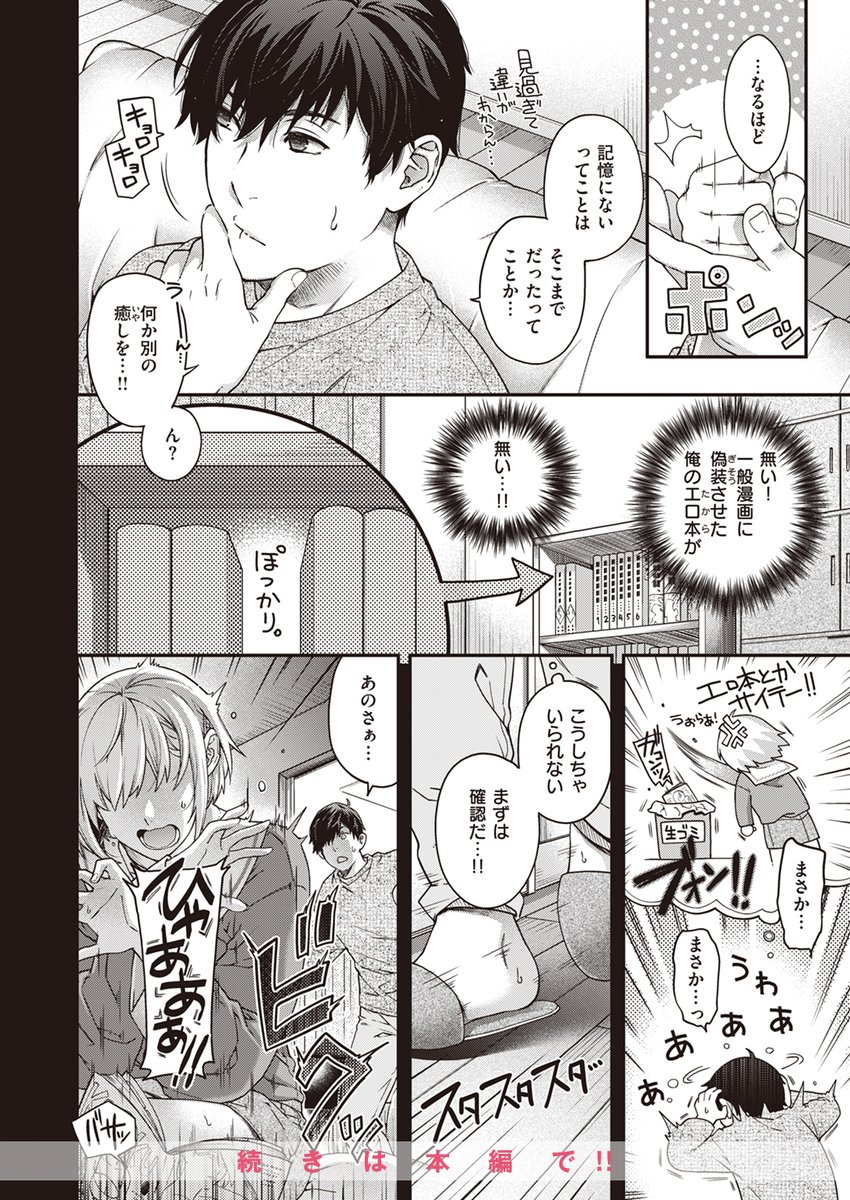 【本日各社一斉配信】#AD

『COMIC快楽天 2024年06月号』

収録作:ナイショのお勉強
著:日吉ハナ(@hma_h)

「私…経験なくって…」

▼単話▼
https://t.co/ncaOLC9Pxo
▼雑誌▼
https://t.co/MsWE4YYawU 