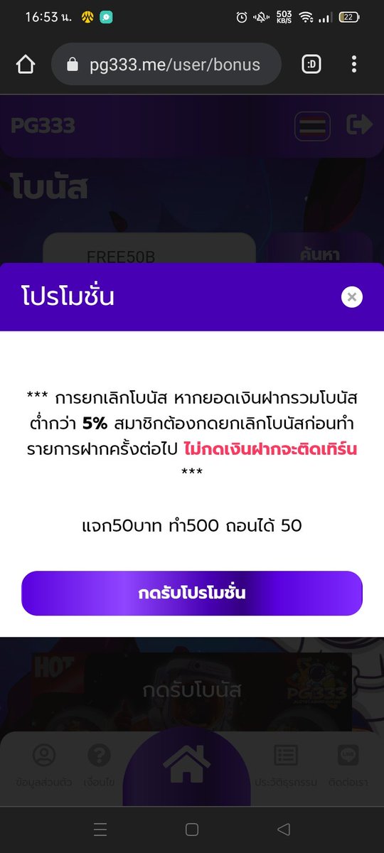 ด่วน❕สำหรับสมาชิกใหม่ แจกโค้ดเครดิตฟรี 50 Code: FREE50B ทำยอด 500 ถอน 50 บ กดติดตาม🔍+รีทวิต🔁+กดหัวใจ♥️ เม้นท์ว่า➡️ #แจกจิง ✍️กรอกโคด pg333.me/register?code=… แเฉพาะผู้กดติดตามเท่านั้น #เครดิตฟรี #เว็บตรง ร#pg333 #โปรทุนน้อย