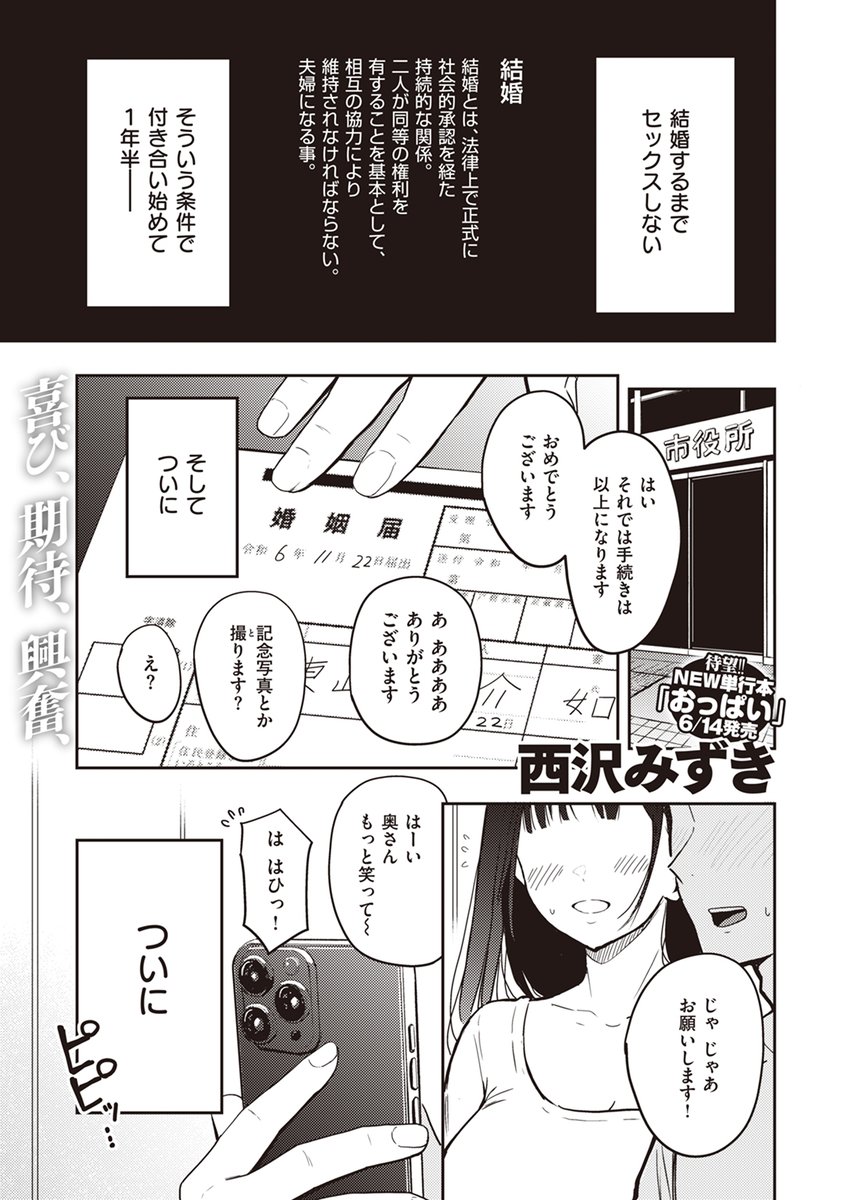【本日各社一斉配信】#AD

『COMIC快楽天 2024年06月号』

収録作:11月22日
著:西沢みずき(@p_nishizawa)

「どうしよう…ち●こがバッキバキすぎる…」

▼単話▼
https://t.co/VFTjpUGEIX
▼雑誌▼
https://t.co/MsWE4YYawU 