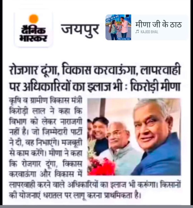 luckymina02's tweet photo. @DrKirodilalBJP  CHA नर्सेज को BJP सरकार ने नौकरी का वादा किया लेकिन अब भूल गई हैं ✅
CHA नर्सेज के आंदोलन में सब BJP के नेता आए थे लेकिन अब सरकार बनते ही चुप हो गए ✅
BJP सरकार अपने वादे क्यो नही निभा पा रही है ✅
महामारी के समय खुब तारीफ की थी PM मोदी ने अब मोन क्यो?
#CHA_job https://t.co/2pA4zMBVnZ