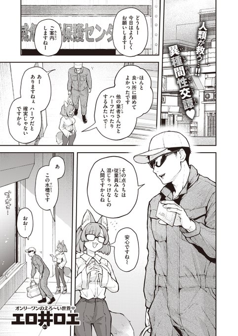 【本日各社一斉配信】#AD

『COMIC快楽天 2024年06月号』

収録作:絶滅危機回避ファイル フラワーテールの場合
著:エロ井ロエ(@eroiroe)

「この娘を孕ませればいいんですね」

▼単話▼
https://t.co/2jvUwivzrJ
▼雑誌▼
https://t.co/MsWE4YYIms 