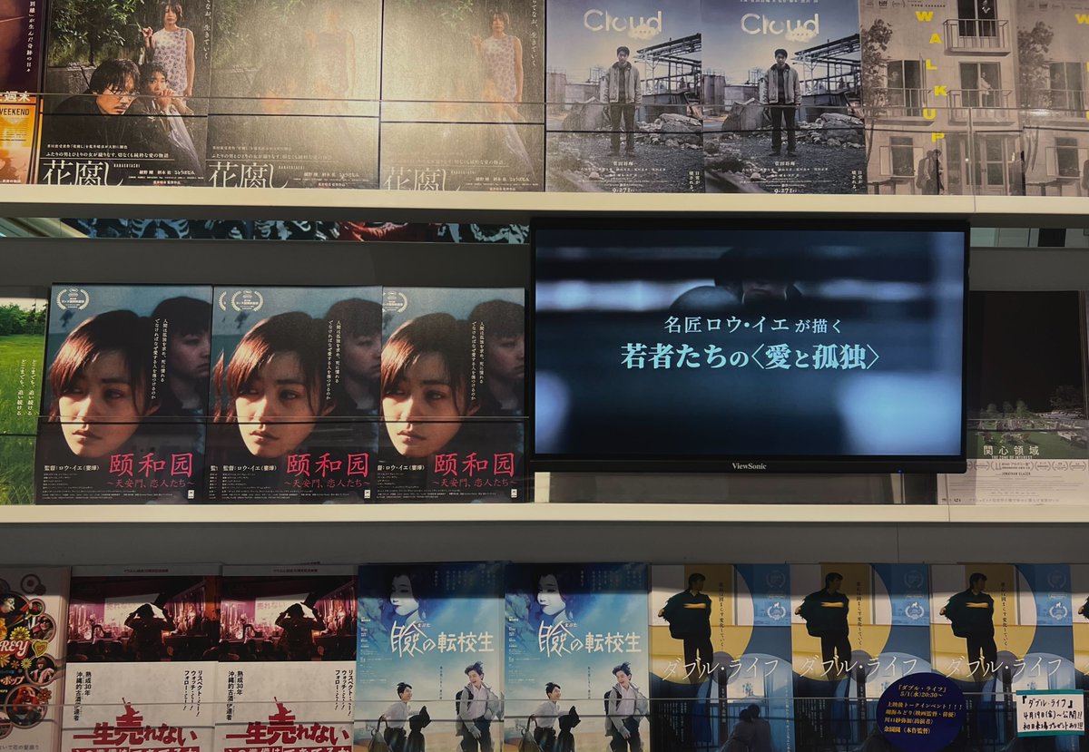 MikanseiJP's tweet photo. 『天安門、恋人たち』チラシと予告編をいまアップリンク吉祥寺にて💫 
今回のチラシは、映画の名セリフ「人間は孤独を求め、死に憧れる。でなければなぜ愛する人を傷つけるのか」をピックアップし、予告編も＜愛と孤独＞をテーマに表現しています。
 皆さんぜひチェックしてみてください🌟 https://t.co/74mAYmutu2