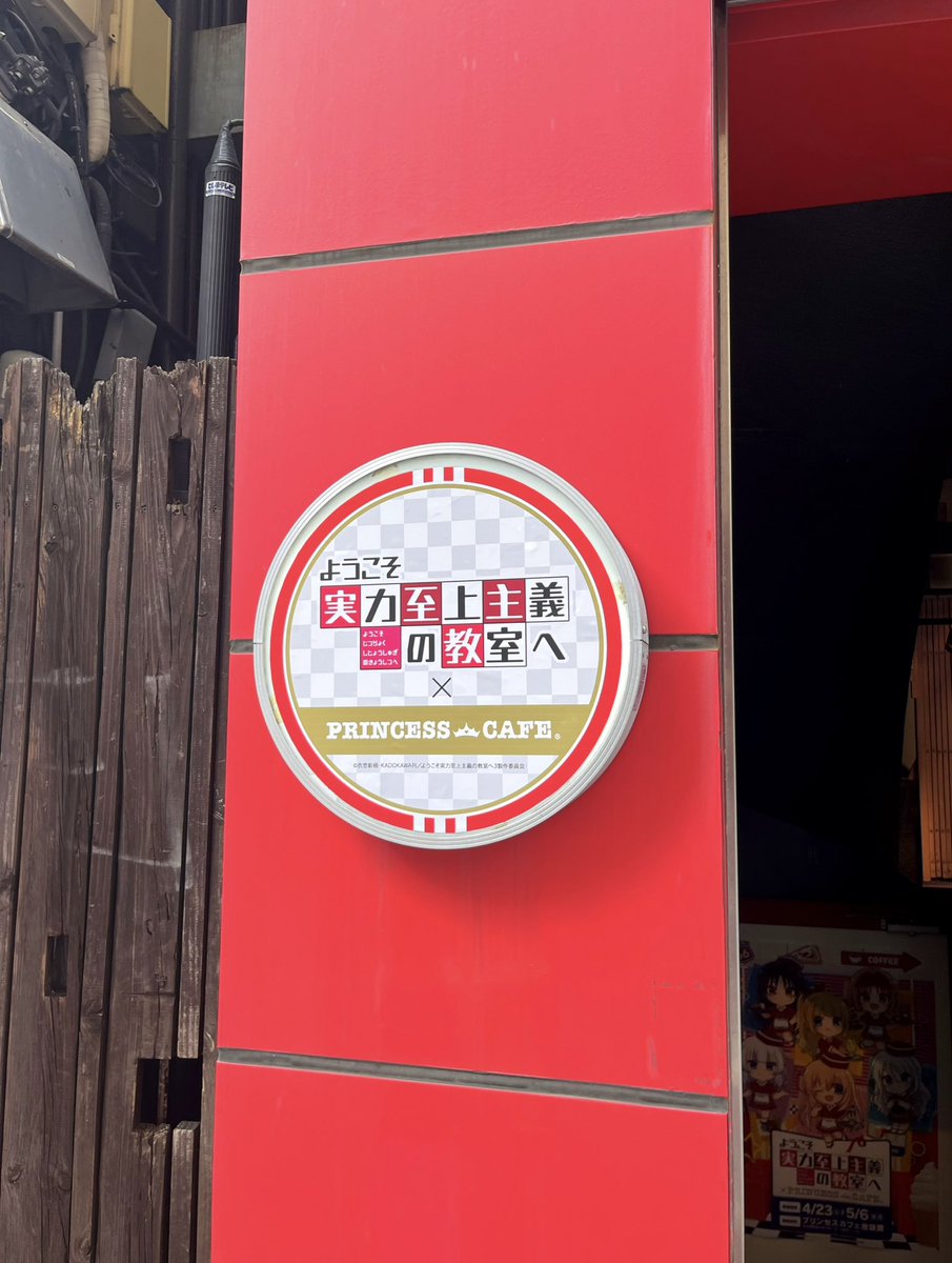 mimuzitsu's tweet photo. よう実コラボカフェ行ってきた！！！🧁🫧

フードとかも美味しかったし最高だった！✨️ https://t.co/at790nBC6a