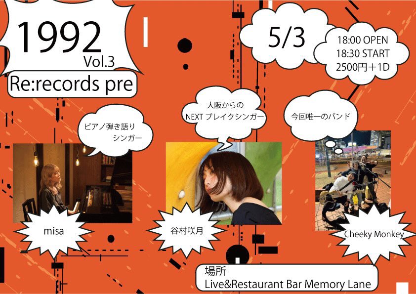 【LIVE】 
5/3 at Live＆Restaurant  Bar Memory Lane
18:00 OPEN／18:30 START