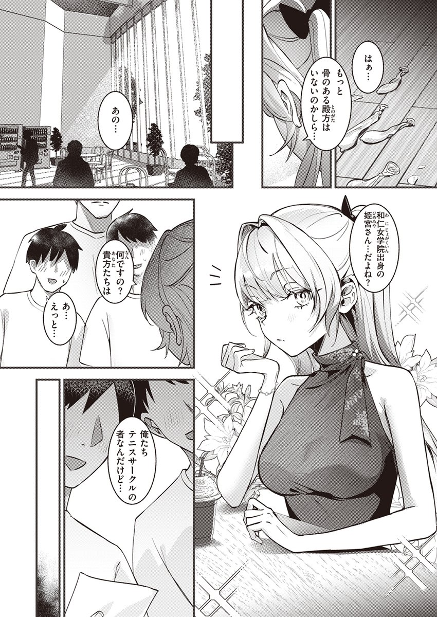 【本日各社一斉配信】#AD

『COMIC快楽天 2024年06月号』

収録作:テニサーの姫宮さん
著:吉田Killy(@killy_doodle)

「遠慮なんてなさらないで ね…?」

▼単話▼
https://t.co/oNStdr7g1G
▼雑誌▼
https://t.co/MsWE4YYawU 