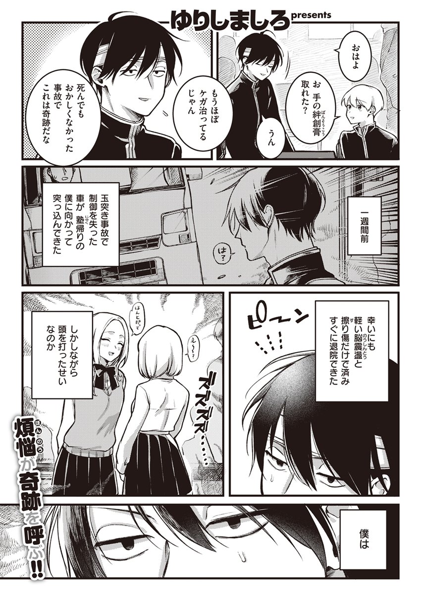 【本日各社一斉配信】#AD

『COMIC快楽天 2024年06月号』

収録作:翻弄! サイキっくす
著:ゆりしましろ()

「私とドスケベセックス♪ しましょう♪♪」

▼単話▼
https://t.co/SIiwuKbmh3
▼雑誌▼
https://t.co/MsWE4YYawU 