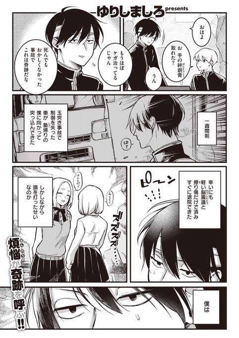 【本日各社一斉配信】#AD

『COMIC快楽天 2024年06月号』

収録作:翻弄! サイキっくす
著:ゆりしましろ()

「私とドスケベセックス♪ しましょう♪♪」

▼単話▼
https://t.co/SIiwuKbmh3
▼雑誌▼
https://t.co/MsWE4YYawU 