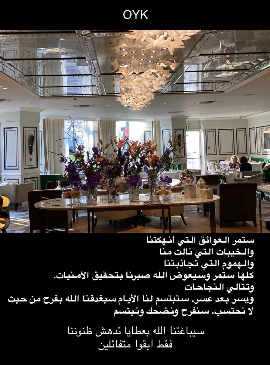 Oalkassabi's tweet photo. #صباح_الخير يا صديقي 
ستمر العوائق التي أنهكتنا
والخيبات التي نالت منا
والهموم التي تجاذبتنا
كلها ستمر
وسيعوض الله صبرنا
بتحقيق الأمنيات
وتتالي النجاحات
ويسر بعد عسر
ستبتسم لنا الأيام
سيغدقنا الله بفرح من حيث لا نحتسب
سنفرح ونضحك ونبتسم
سيباغتنا الله بعطايا تدهش ظنوننا
فقط ابقوا متفائلين

#اعجبتني