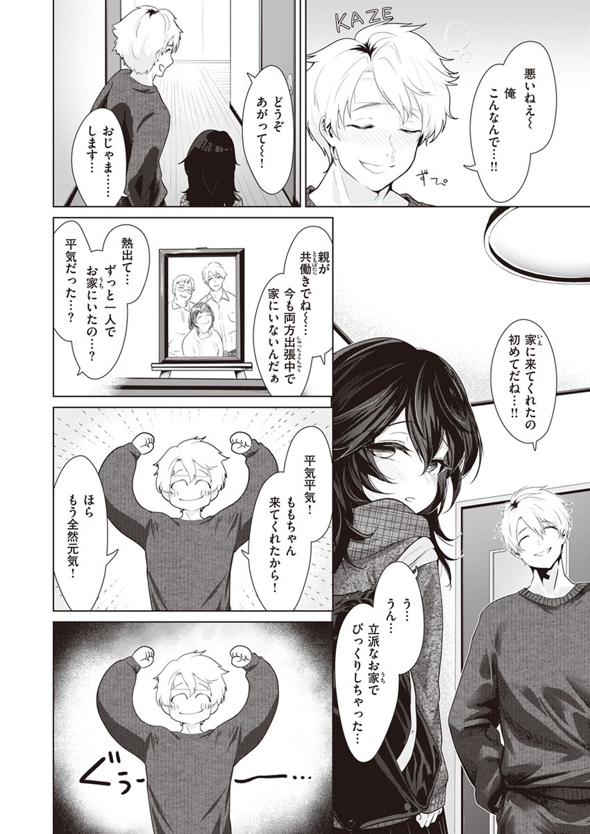 【本日各社一斉配信】#AD

『COMIC快楽天 2024年06月号』

収録作:カノジョにおねがい!
著:おおおおありくい(@ooooalikui)

ーーな…なんでもするからなんでも言ってね…?

▼単話▼
https://t.co/SQ6sz7Gknv
▼雑誌▼
https://t.co/MsWE4YYIms 