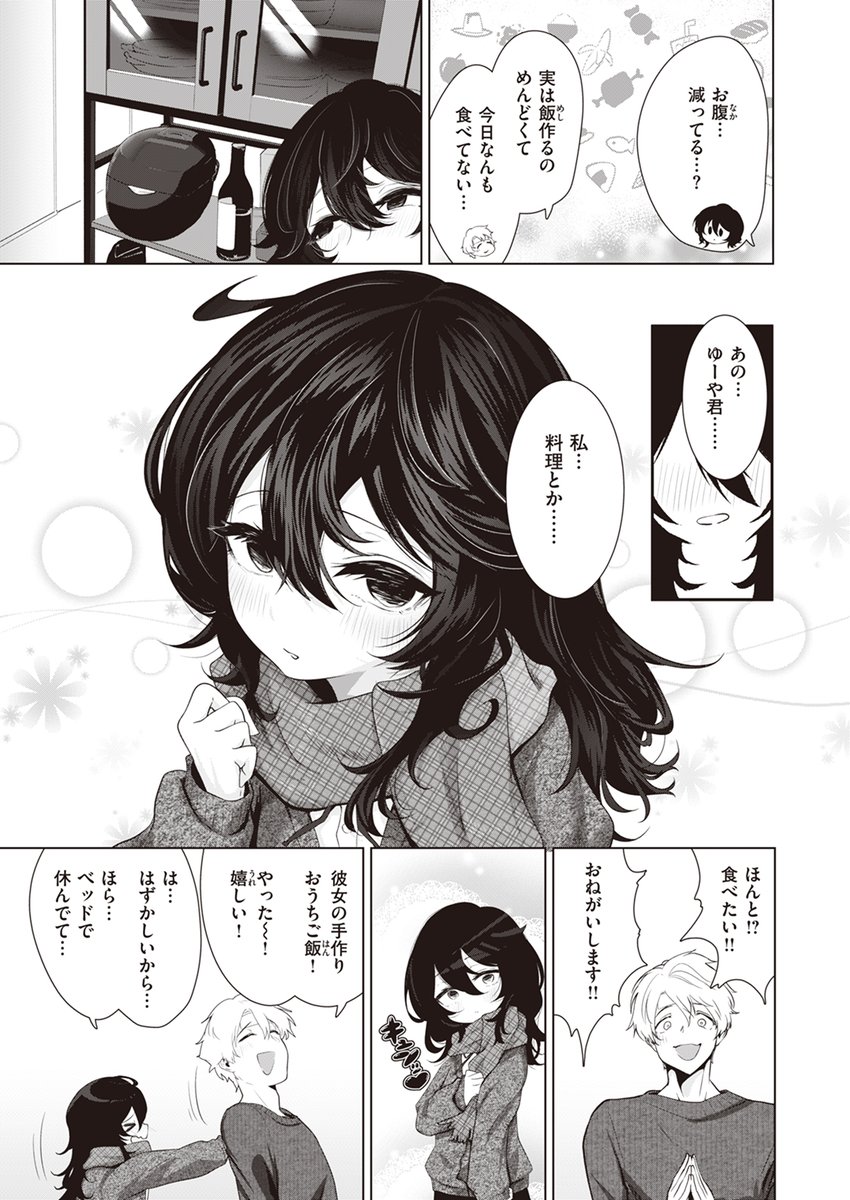 【本日各社一斉配信】#AD

『COMIC快楽天 2024年06月号』

収録作:カノジョにおねがい!
著:おおおおありくい(@ooooalikui)

ーーな…なんでもするからなんでも言ってね…?

▼単話▼
https://t.co/SQ6sz7Gknv
▼雑誌▼
https://t.co/MsWE4YYIms 