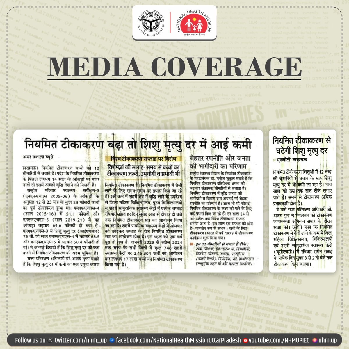 #MediaCoverage समय से बच्चों का टीकाकरण जरूरी, उपयोगी और प्रभावी भी। बच्चों के स्वस्थ भविष्य के लिए समय पर टीकाकरण कराना है आवश्यक। #Immunization @AmarUjalaNews @NavbharatTimes