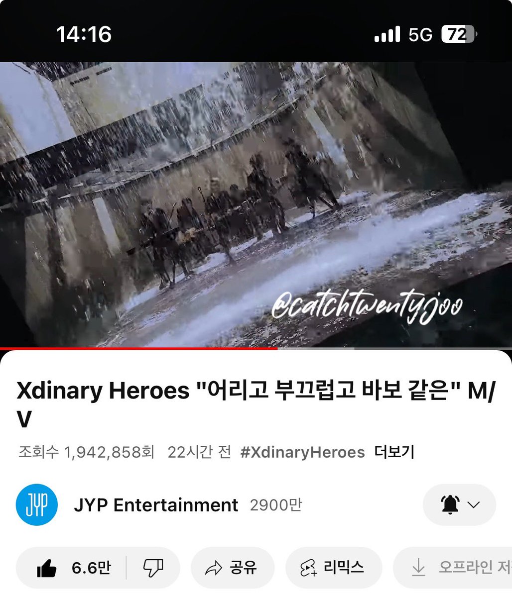 catchtwentyjoo's tweet image. 🤘🏽🩹🩵🙏🏽  제가 제일 좋아하는 락밴드는 정말 락입니다  。🙏🏽🩹🩵🤘🏽

#XdinaryHeroes
#엑스디너리히어로즈
#Troubleshooting
#어리고_부끄럽고_바보_같은_MV이벤트