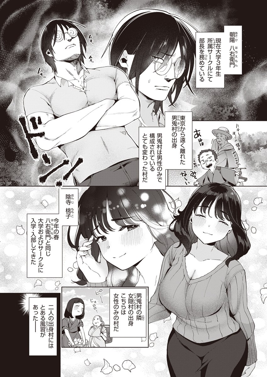 【本日各社一斉配信】#AD

『COMIC快楽天 2024年06月号』

収録作:エロ因習村から上京してきました!
著:アサオミ志群(@asaomi_shimura)

「…しっかりとお返しさせて貰いますね♪」

▼単話▼
https://t.co/oboEYTeEph
▼雑誌▼
https://t.co/MsWE4YYawU 