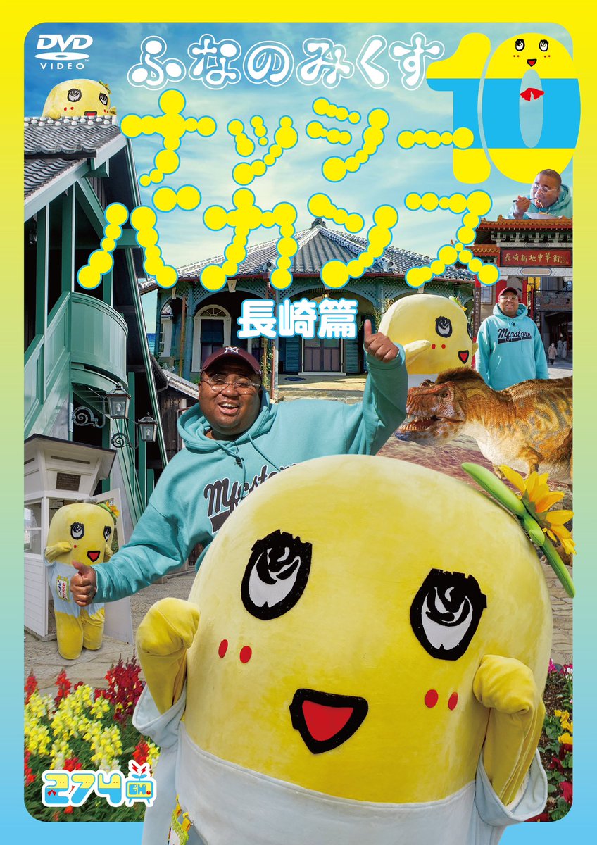 funassyi tweet picture