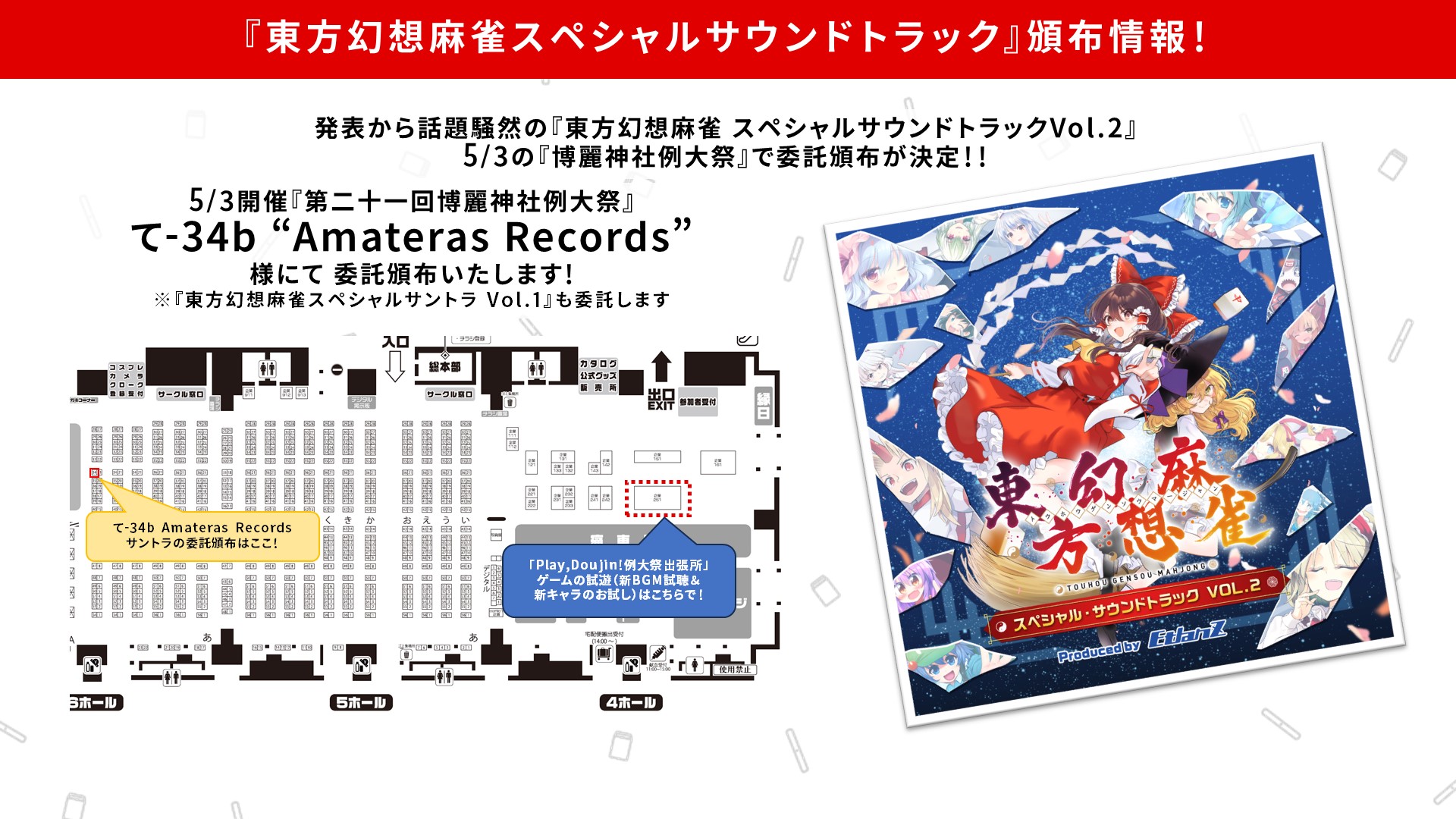 東方幻想麻雀@Steam&ニンテンドーeShopで配信中 on X: 
