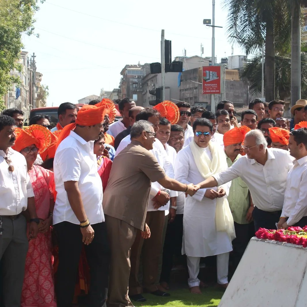 आज १ मे, महाराष्ट्र दिन ! सालाबादाप्रमाणे आजही सन्मा. राजसाहेब ठाकरे यांच्यासह सर्व महाराष्ट्रसैनिकांनी संयुक्त महाराष्ट्राच्या लढ्यात बलिदान दिलेल्या हुतात्म्यांना आदरांजली वाहिली. 💐🚩 #महाराष्ट्रदिन #हुतात्माचौक #राजसाहेबठाकरे #मनसे @mns_adhikrut