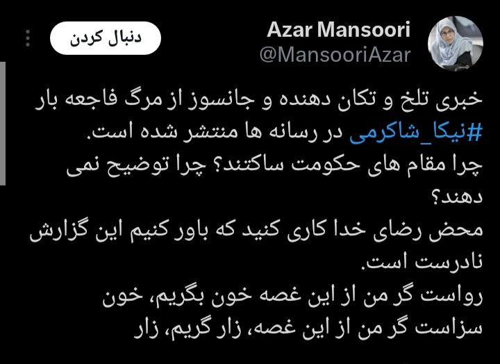 آذر منصوری مامور است و معذور: 

 یک روز تبلیغ سگ بازی می کند، دیگر روز برای دروغ های رسانه اربابش تب کرده ضجه می زند!