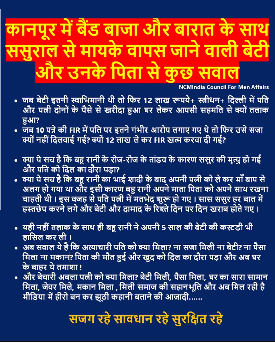 Black and White of Kanpur Band Baaja Baraat drama by Empowered Daughter Urvi Savita and her Proud Father Anil Savita: ➤It was a mutual divorce where husband Ashish Ranjan paid 12 lakhs+Stridhan+a House in Delhi which was purchased by contribution from both Husband and Wife and