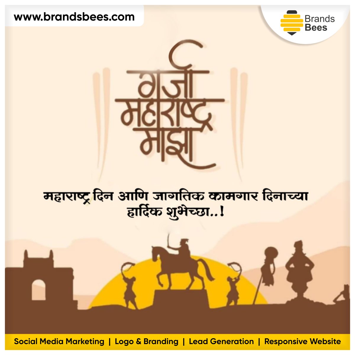 Wishing you a #MaharashtraDay filled with pride, joy, and the promise of a brighter future.

To know more visit brandsbees.com

.

.

.

#WebsiteDesign #WebsiteDevelopment #Branding #digitalmarketing #digitalagency #digitalbusinesstransformation #SEO #seoservices
