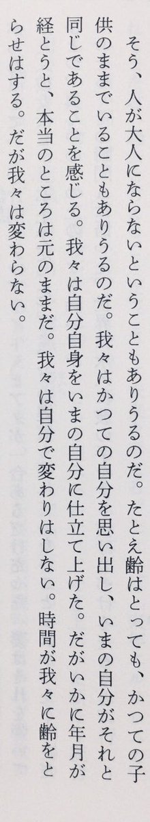 作家のポール・オースターが死去。ご冥福をお祈りします。
「我々は自分自身をいまの自分に仕立て上げた。だがいかに年月が経とうと、本当のところは元のままだ。我々は自分で変わりはしない。時間が我々に齢をとらせはする。だが我々は変わらない。」（柴田元幸訳『孤独の発明』新潮文庫、P239）