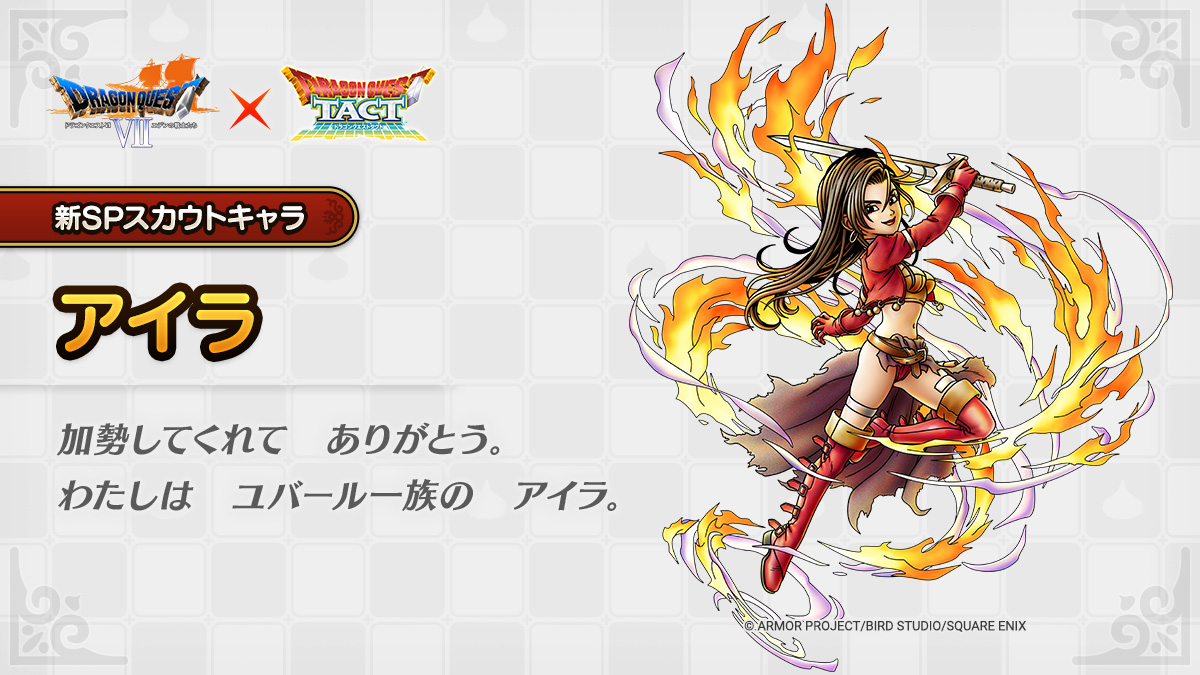 ドラゴンクエストライバルズ　アイラ ドラクエライバルズ】 アイラボイス集 (今井麻美) - YouTube
