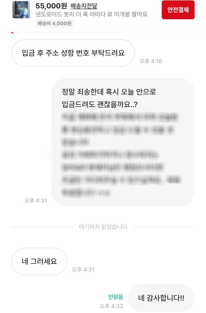 ㅈㄴ쿨해
사실 번개장터거래처음해봄