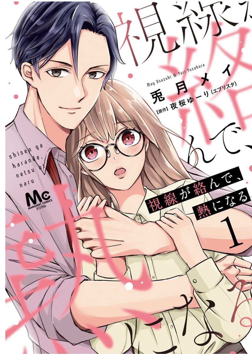 本日シーモアでも配信開始されました🎊
「もう2度と恋なんてしない」と黒歴史を抱えた地味な主人公がリチャードギアに出会うお話です☺️💕

cmoa.jp/title/292428/