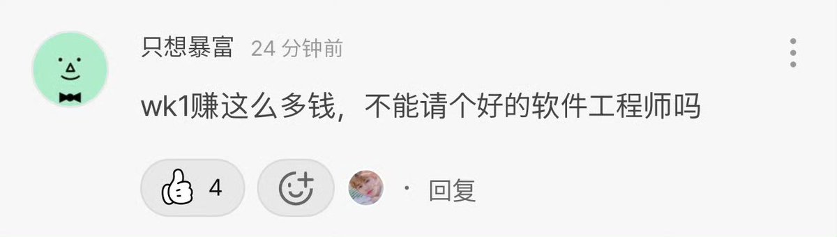 Oh haohao like a comment who said that wki made a lot of money, can't they hire better app developers? ' 😆😆