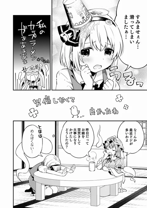 🌸例大祭21新刊(1/2)
通販の予約はこちらから
BOOTH:https://t.co/AaSsx0Bkbg
メロンブックス:https://t.co/rPJHrNkIS9 