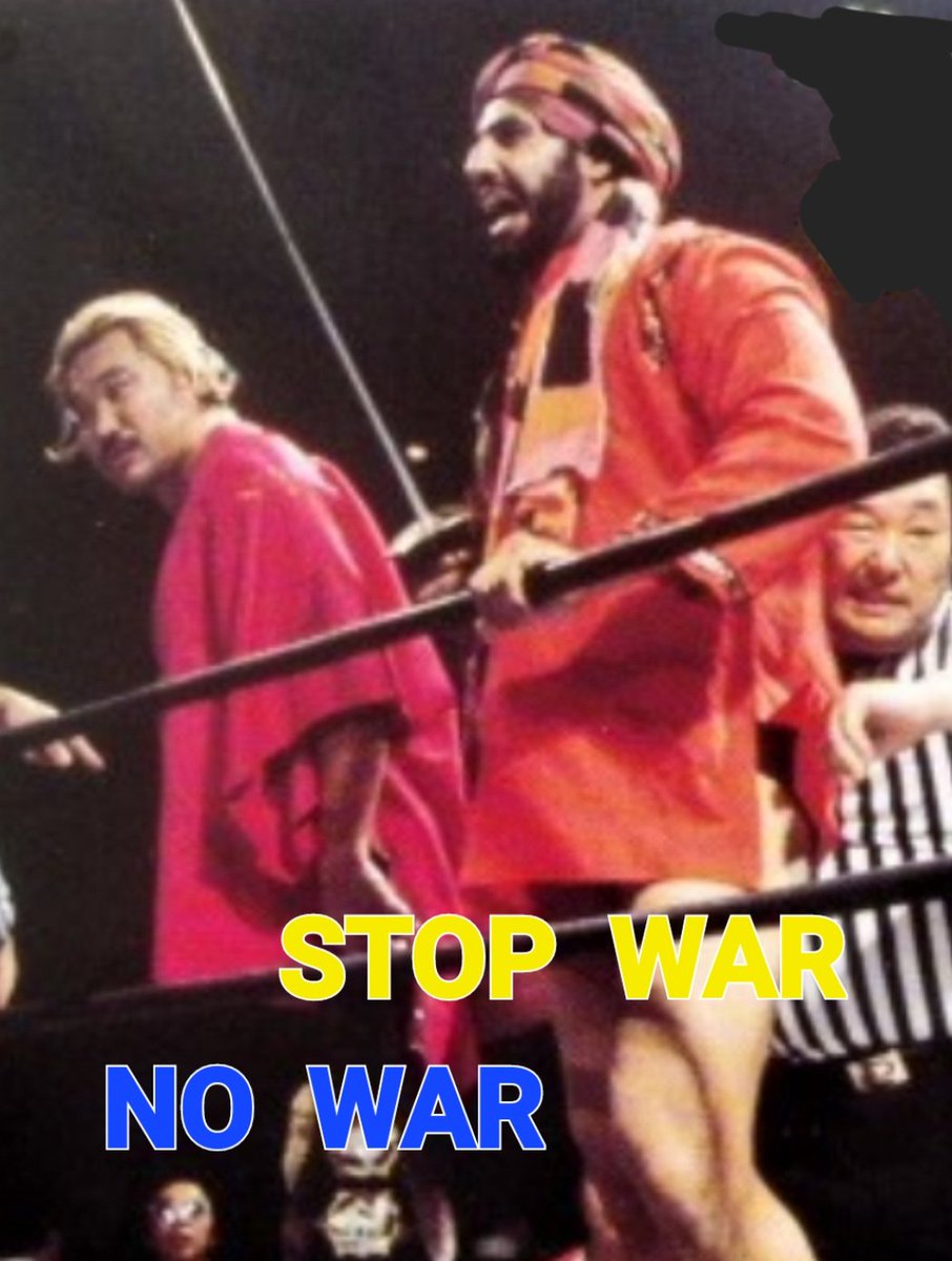 #StopWar #NoWar #タイガー・ジェット・シン #上田馬之助 #新日本プロレス 戦争は、いらない 平和な世界を