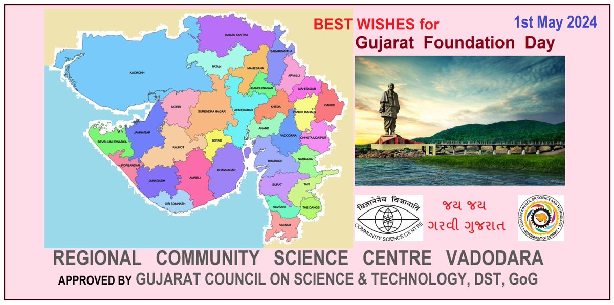 જય જય ગરવી ગુજરાત Best wishes for #GujaratFoundationDay
#GujaratSTIecosystem
@InfoGujcost, @InfoGujarat, @monakhandhar, @dstGujarat, @IndiaDST, @GujaratTourism, ​@narottamsahoo, @SYNCADGuj, @Punam_Bhargava, @pavitshah 
@CollectorVad
@ddo_vadodara