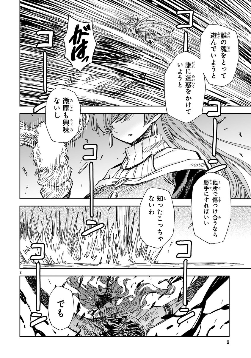 『ニーナさんの魔法生活』41話後半更新しました!
圧倒的な強さを見せる最強の魔女ニーナ。しかしその力はあまりにも強すぎて…。
前回更新の前半と合わせてよろしくお願いします!
https://t.co/Zg9nJ1judA
#ニーナさんの魔法生活
