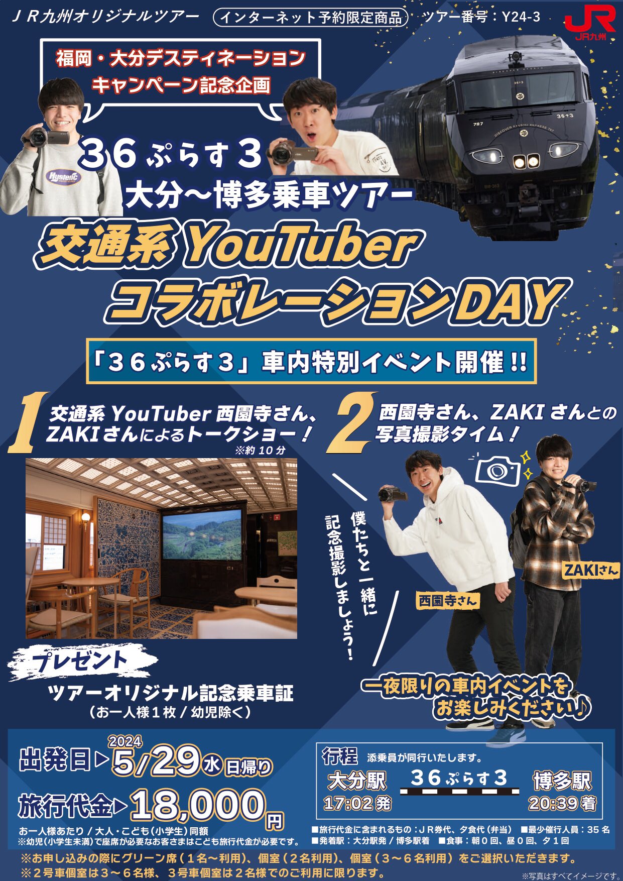 公式】JR九州トラベルデスク on X: 