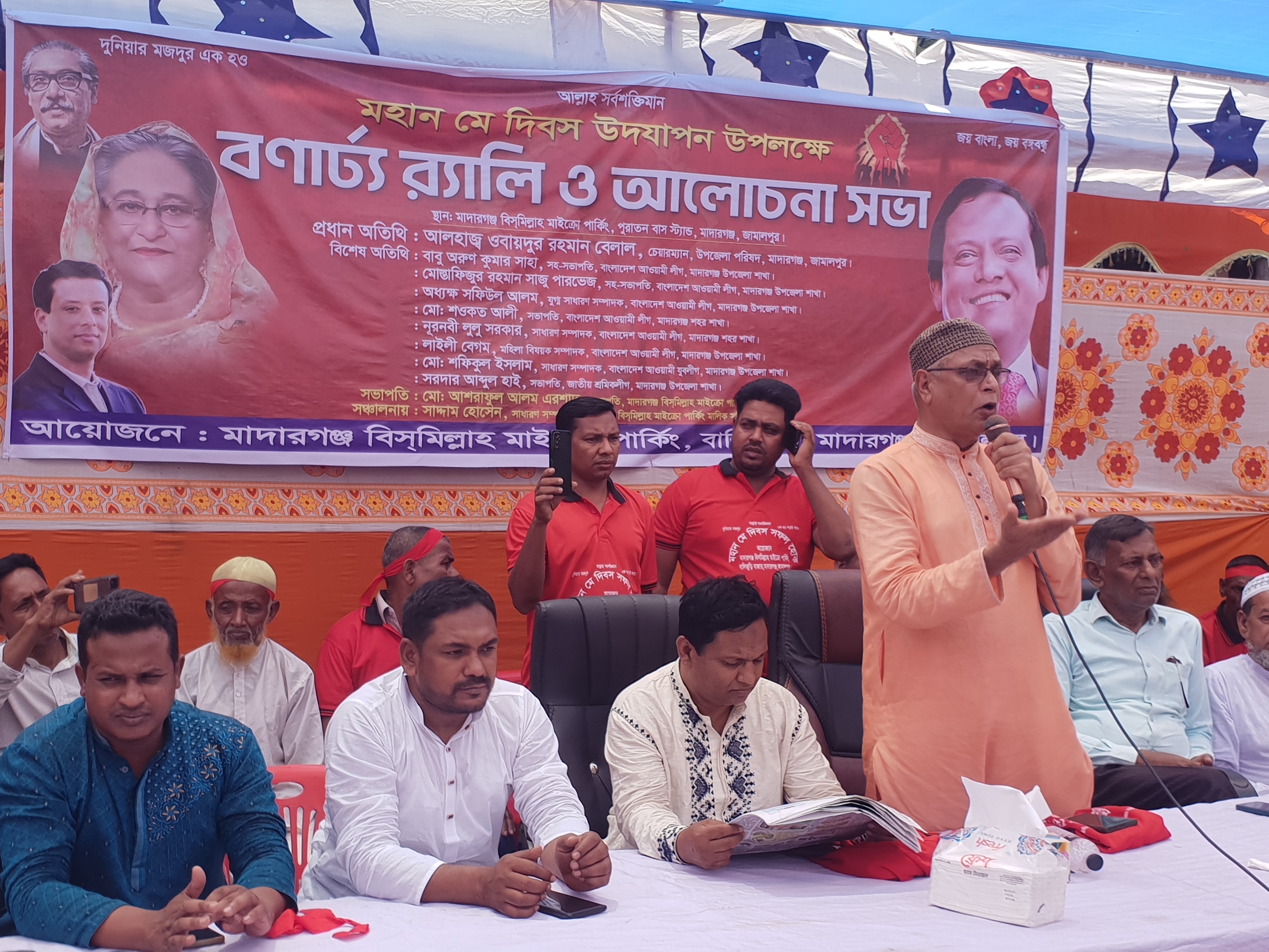 মাদারগঞ্জ বিসমিল্লাহ মাইক্রো পার্কিং এর উদ্যোগে মে দিবসের র‍্যালী ও আলোচনা সভা