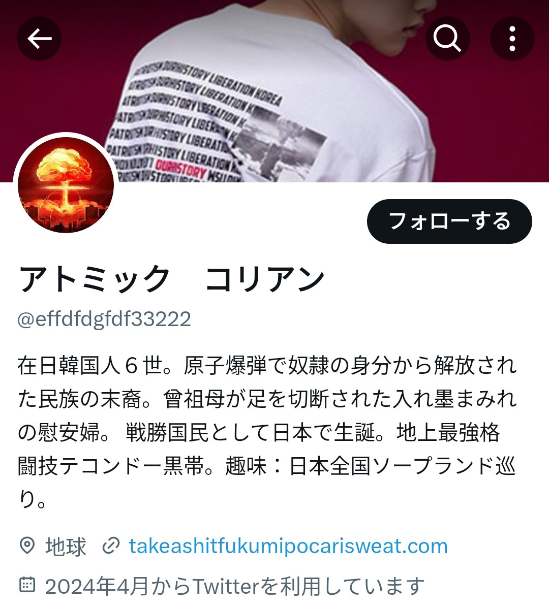 ツッコミどころしかないプロフィール
🤣🤣🤣🤣